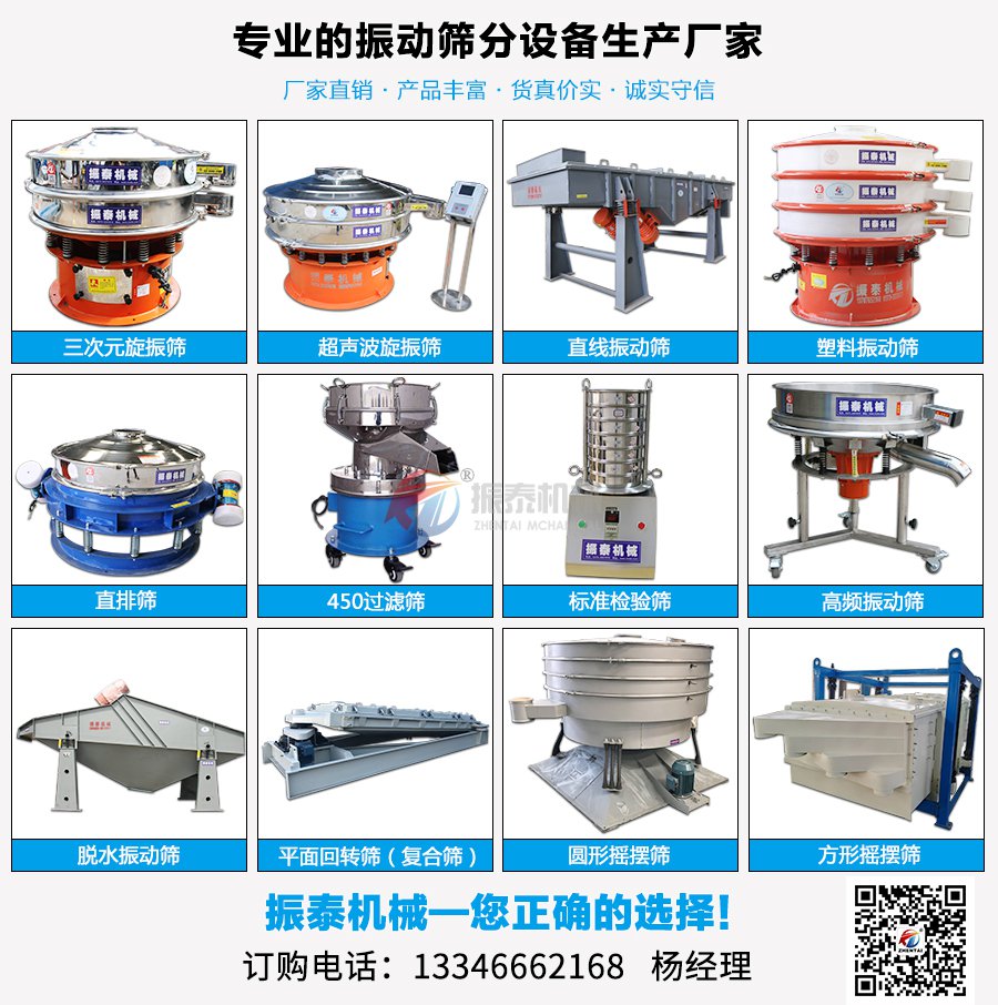 電磁材料超聲波振動篩